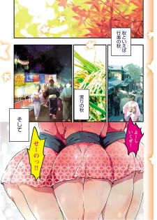 [James Hotate] Yankii musume ni natsukarete kotoshi mo juken ni shippai shisou desu vol.3 - page 3