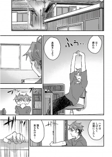 [James Hotate] Yankii musume ni natsukarete kotoshi mo juken ni shippai shisou desu vol.3 - page 7