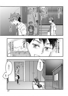 [James Hotate] Yankii musume ni natsukarete kotoshi mo juken ni shippai shisou desu vol.3 - page 49