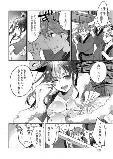 [James Hotate] Yankii musume ni natsukarete kotoshi mo juken ni shippai shisou desu vol.3 - page 20