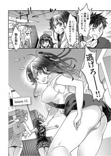 [James Hotate] Yankii musume ni natsukarete kotoshi mo juken ni shippai shisou desu vol.3 - page 40