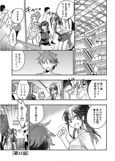 [James Hotate] Yankii musume ni natsukarete kotoshi mo juken ni shippai shisou desu vol.3 - page 39