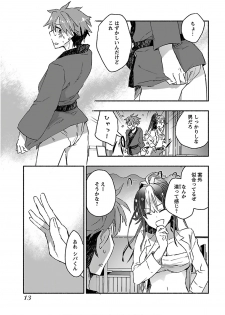 [James Hotate] Yankii musume ni natsukarete kotoshi mo juken ni shippai shisou desu vol.3 - page 15