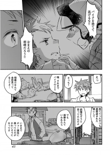 [James Hotate] Yankii musume ni natsukarete kotoshi mo juken ni shippai shisou desu vol.3 - page 45