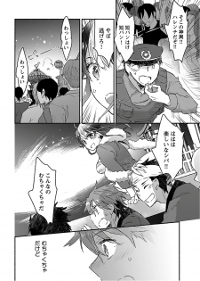 [James Hotate] Yankii musume ni natsukarete kotoshi mo juken ni shippai shisou desu vol.3 - page 24
