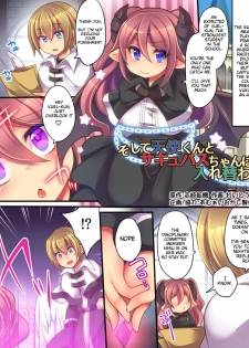 [Amuai Okashi Seisakusho (Shiki Tenki, Reitou Mikan)] Soshite Tenshi-kun to Succubus-chan wa Irekawaru | Angel-kun and Succubus-chan are Swapped [English] - page 2