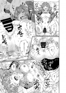 [Hx3I (Hirano Kawajuu)] Kunren janai yo! (Kantai Collection -KanColle-) [Digital] - page 19