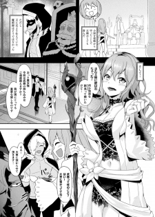 [Gotarou] Fumetsu no Majo no Kudaketa Pride -Sekka Benjo ni Ochiru made- (Kukkoro Heroines Vol. 4)[Digital] - page 2