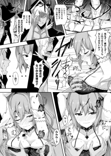 [Gotarou] Fumetsu no Majo no Kudaketa Pride -Sekka Benjo ni Ochiru made- (Kukkoro Heroines Vol. 4)[Digital] - page 6