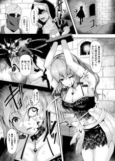 [Gotarou] Fumetsu no Majo no Kudaketa Pride -Sekka Benjo ni Ochiru made- (Kukkoro Heroines Vol. 4)[Digital] - page 5