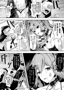 [Gotarou] Fumetsu no Majo no Kudaketa Pride -Sekka Benjo ni Ochiru made- (Kukkoro Heroines Vol. 4)[Digital] - page 4