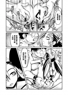 [THE UNDEATH MTS (Ayana Mizuki)] Apart to Juunin to Kanrinin no Kankei [Chinese] [零食汉化组] - page 6