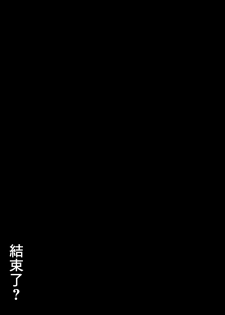 [THE UNDEATH MTS (Ayana Mizuki)] Apart to Juunin to Kanrinin no Kankei [Chinese] [零食汉化组] - page 33