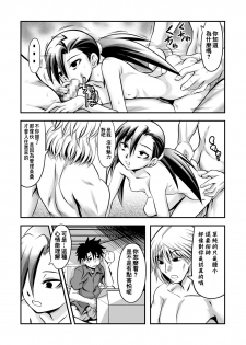 [THE UNDEATH MTS (Ayana Mizuki)] Apart to Juunin to Kanrinin no Kankei [Chinese] [零食汉化组] - page 25