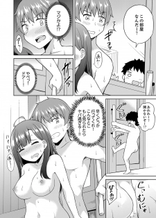 [Decosuke] Hatsu LoveHo wa Osananajimi to! ? Ofuro de Hotondo Sounyuu tchatta [Kanzenban] - page 42