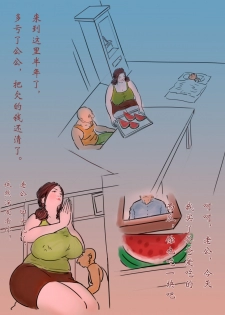 奶牛的眼泪 - page 14