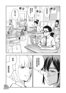 [MURATA KOUJI] AKAI RINGO Ch. 3 [Chinese] [团子汉化组] - page 4