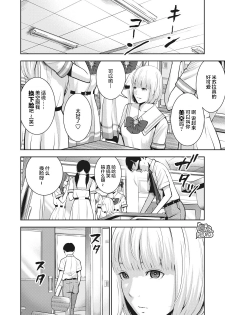 [MURATA KOUJI] AKAI RINGO Ch. 3 [Chinese] [团子汉化组] - page 7