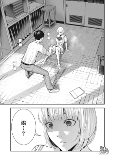 [MURATA KOUJI] AKAI RINGO Ch. 3 [Chinese] [团子汉化组] - page 16