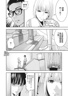 [MURATA KOUJI] AKAI RINGO Ch. 3 [Chinese] [团子汉化组] - page 11