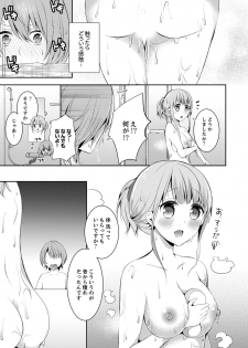 [Serika] E, Watashi no Oneechan ga… Otoko!?~ Futon no Naka de Kanchigai H [Kanzenban] - page 9