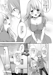 [Serika] E, Watashi no Oneechan ga… Otoko!?~ Futon no Naka de Kanchigai H [Kanzenban] - page 5