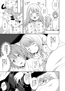 [Serika] E, Watashi no Oneechan ga… Otoko!?~ Futon no Naka de Kanchigai H [Kanzenban] - page 19