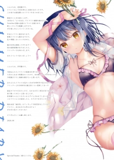 (Akihabara Chou Doujinsai) [TwinBox (Hanahanamaki, Sousouman)] Summer Diary [Decensored] - page 17