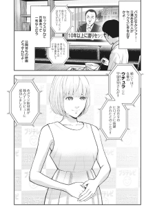 AKAI RINGO - RAW 1 Ch - page 4