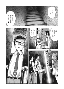 AKAI RINGO - RAW 1 Ch - page 27