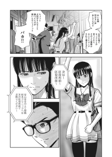 AKAI RINGO - RAW 1 Ch - page 14