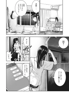 AKAI RINGO - RAW 1 Ch - page 45