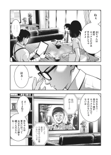 AKAI RINGO - RAW 1 Ch - page 6