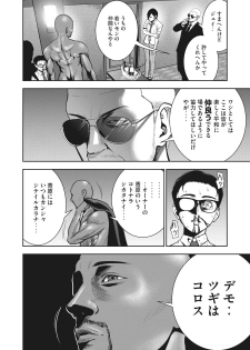 AKAI RINGO - RAW 2 Ch - page 13