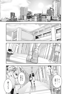 AKAI RINGO - RAW 2 Ch - page 26