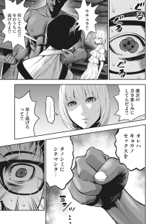 AKAI RINGO - RAW 2 Ch - page 10