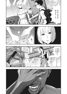 AKAI RINGO - RAW 2 Ch - page 6