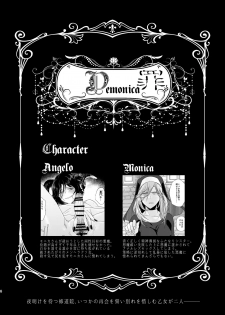 [TETRARA (Tokiwa Yutaka)] Demonica Sin [Chinese] [紫苑汉化组]  [Digital] - page 4