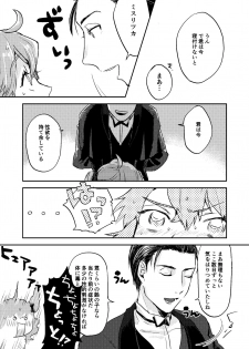 [オニャンコポン (シグコ)] good night (Fate/Grand Order) [Digital] - page 12