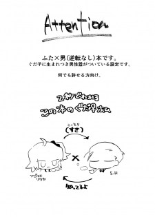 [オニャンコポン (シグコ)] good night (Fate/Grand Order) [Digital] - page 2
