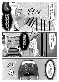 [Nitiniti Sowa (Apacchi)] Futanari Yuusha no Maou Rouraku - page 27