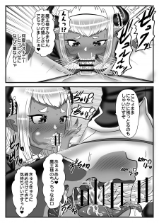 [Nitiniti Sowa (Apacchi)] Futanari Yuusha no Maou Rouraku 2 - page 24