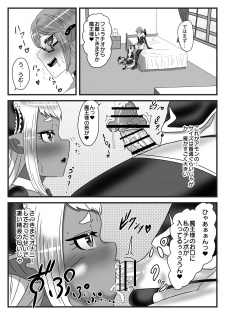 [Nitiniti Sowa (Apacchi)] Futanari Yuusha no Maou Rouraku 2 - page 23