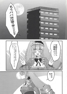 (C97) [Inu Soba (Chikida)] Asase Nupunupu Ojou-sama (Deep Web Underground) - page 26