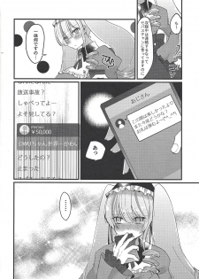 (C97) [Inu Soba (Chikida)] Asase Nupunupu Ojou-sama (Deep Web Underground) - page 27