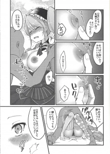 (C97) [Inu Soba (Chikida)] Asase Nupunupu Ojou-sama (Deep Web Underground) - page 8