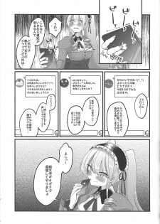 (C97) [Inu Soba (Chikida)] Asase Nupunupu Ojou-sama (Deep Web Underground) - page 4