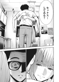 AKAI RINGO - RAW 3 Ch - page 14