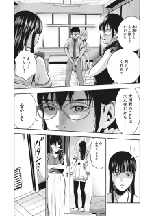 AKAI RINGO - RAW 4 Ch - page 13