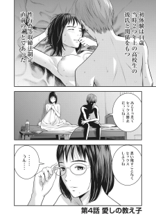 AKAI RINGO - RAW 4 Ch - page 3